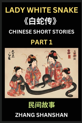 Chinese Short Stories (Part 1) - Lady White Snake, Bai She Zhuan, Learn Captivating Chinese Folktales and Culture, Simplified Characters and Pinyin Edition - Zhang, Shanshan