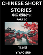 Chinese Short Stories (Part 10)- Learn Must-know and Famous Chinese Stories, Chinese Language & Culture, HSK All Levels, Easy Lessons for Beginners, English and Simplified Chinese Character Edition