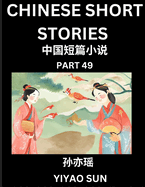 Chinese Short Stories (Part 49)- Learn Must-know and Famous Chinese Stories, Chinese Language & Culture, HSK All Levels, Easy Lessons for Beginners, English and Simplified Chinese Character Edition