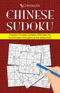 Chinese Sudoku: Practice Chinese numbers AND play the world's best mind game at the same time!