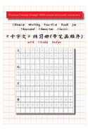 Chinese Writing Practice Book for Thousand Character Classic with Stroke Order&#65288;&#21315;&#23383;&#25991;&#30000;&#23383;&#26684;&#32451;&#20064;&#20876;&#65289;