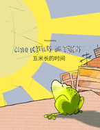Cinq m?tres de temps/&#20116;&#31859;&#38263;&#30340;&#26178;&#38291;: Un livre d'images pour les enfants (Edition bilingue fran?ais-chinois simplifi?)