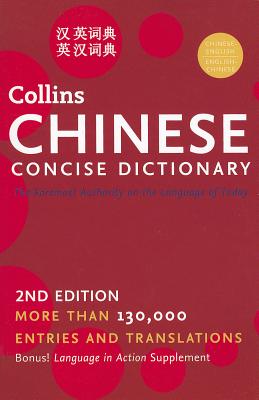 Collins Chinese Concise Dictionary, 2nd Edition - Harpercollins Publishers Ltd