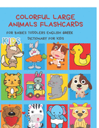 Colorful Large Animals Flashcards for Babies Toddlers English Greek Dictionary for Kids: My baby first basic words flash cards learning resources jumbo farm, jungle, forest and zoo animals book in bilingual language. Animal encyclopedias for children