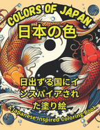 Colors of Japan: A Japanese Inspired Coloring Book