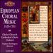 European Choral Music: 1525-1751 / Various