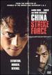 China Strike Force [Dvd]
