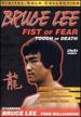Fist of Fear, Touch of Death [Dvd]