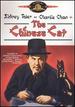 Charlie Chan in the Chinese Cat (Dvd Movie) Sidney Toler Region 1