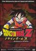 Dragon Ball Z: Vegeta Saga 1-Gohan's Trials ( Vol. 4 )
