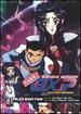 Tenchi Muyo Gxp: Police Diary 4