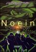 Noein-to Your Other Self, Vol. 3