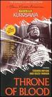 Throne of Blood [Vhs]
