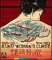 Blind Woman's Curse [2 Discs] [Blu-ray/DVD]
