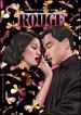 Rouge (the Criterion Collection) [Dvd]