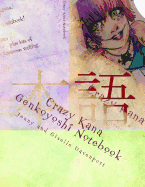 Crazy Kana Genkoyoshi Notebook: 100 sheets of Genkoyoshi Japanese Essay Paper