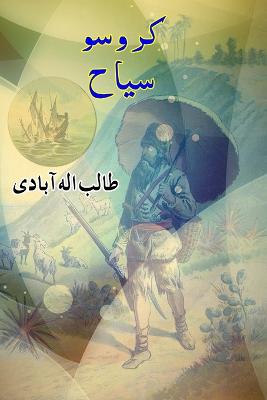 Crusoe Sayyaah: (Travelogue in Urdu) - Talib Allahabadi, and Mukarram Niyaz (Preface by)