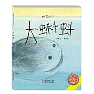 Da Ke Dou ( Simplified Chinese) - Xiao, Mao