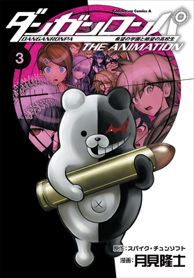 Danganronpa: The Animation, Volume 3 - Chunsoft, Spike (Creator)