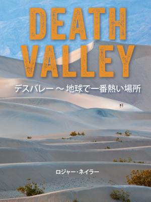 Death Valley: Hottest Place on Earth (Japanese) - Naylor, Roger