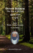 Derech Hashem - The Way of the God