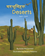 Deserts (Nepali-English)