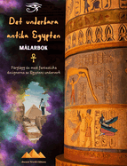 Det underbara antika Egypten - Kreativ mlarbok fr entusiaster av antika civilisationer: Frglgg de mest fantastiska designerna av Egyptens underverk