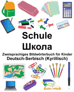 Deutsch-Serbisch (Kyrillisch) Schule Zweisprachiges Bildwrterbuch fr Kinder