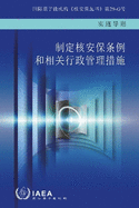 Developing Regulations and Associated Administrative Measures for Nuclear Security