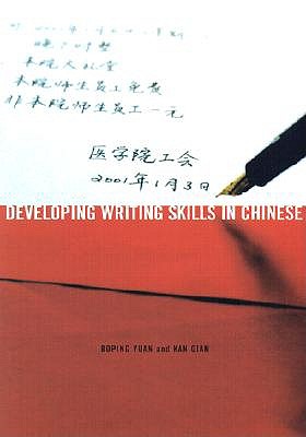 Developing Writing Skills in Chinese - Yuan, Boping, and Qian, Kan