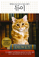 Dewey