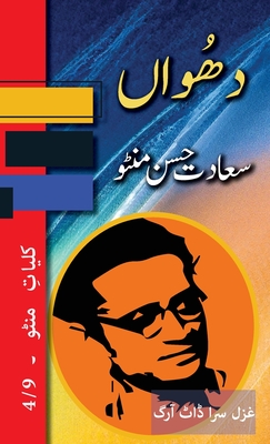 Dhuan: Kulliyat e Manto 4/9 - Manto, Saadat Hasan