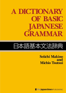 Dict of Basic Japanese Grammar