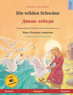 Die wilden Schwne (Deutsch - Russisch): Zweisprachiges Kinderbuch nach einem Mrchen von Hans Christian Andersen, mit Hrbuch zum Herunterladen