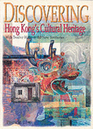 Discovering Hong Kong's Cultural Heritage - 