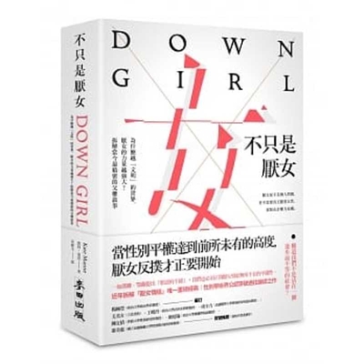 Down Girl - Manne, Kate