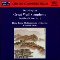 Du Mingxin: Great Wall Symphony - Hong Kong Philharmonic Orchestra; Kenneth Jean (conductor)