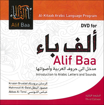 DVD for Alif Baa: Introduction to Arabic Letters and Sounds, Third Edition - Brustad, Kristen, and Al-Batal, Mahmoud, and Al-Tonsi, Abbas