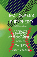 E-Z Dickens Superhero {Sigma}     Greek Edition: {Sigma}  (Tattoo Angel):   (The Three)