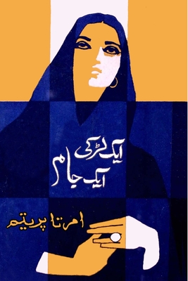 Eak Ladki Eak Jaam: (Urdu short stories) - Amrita Preetam, and Mukarram Niyaz (Preface by)
