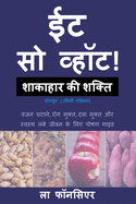 Eat So What! Shakahar ki Shakti Volume 1 (Full Color Print): (Mini edition)