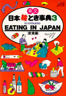 Eating in Japan: Illustrated