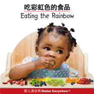 Eating the Rainbow (Chinese/English)