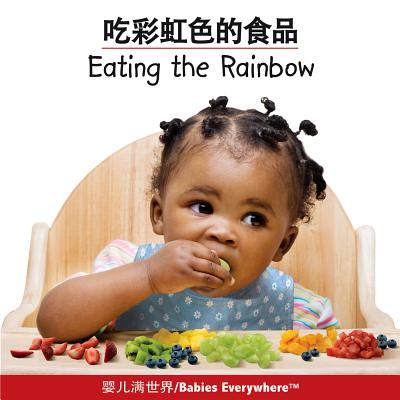 Eating the Rainbow (Chinese/English) - Star Bright Books