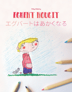 Egbert rougit/&#12456;&#12464;&#12496;&#12540;&#12488;&#12399;&#12354;&#12363;&#12367;&#12394;&#12427;: Un livre  colorier pour les enfants (Edition bilingue franais-japonais)