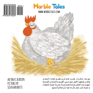 Egg [Arabic Version]: Chicken