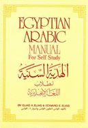 Egyptian-Arabic Manual for Self-study: Script and Roman