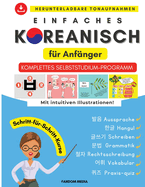 Einfaches Koreanisch f?r Anf?nger: Komplettes Selbststudium-Programm