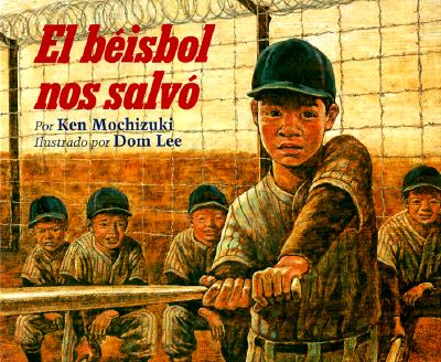 El Beisbol Nos Salvo - Mochizuki, Ken, and Lee, Dom (Illustrator), and Gonzalez, Tomas (Translated by)