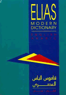 Elias Modern Dictionary: English-Arabic